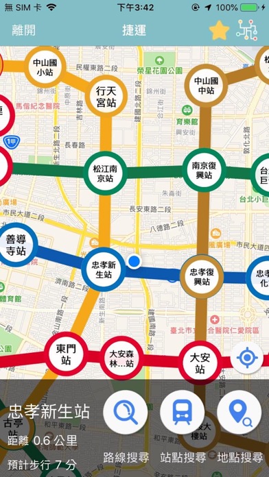 BlueNet交通大平台 screenshot 4