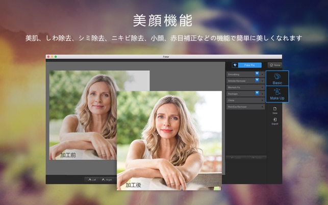 Fotor画像編集 をmac App Storeで