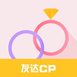 友达cp