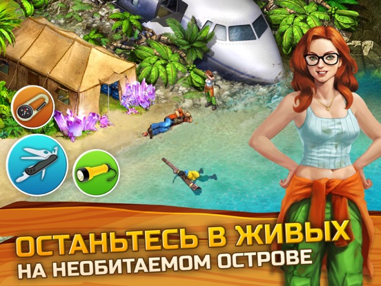 Скачать игру Survivors: Остаться в живых