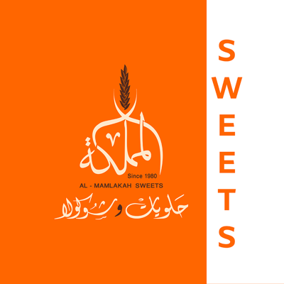 حلويات المملكة