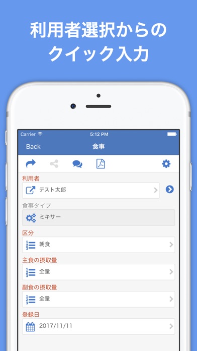 介護記録(特養/老健等) NuApp Care Leaderのスクリーンショット2 介護記録(特養/老健等) NuApp Care Leaderのスクリーンショット2