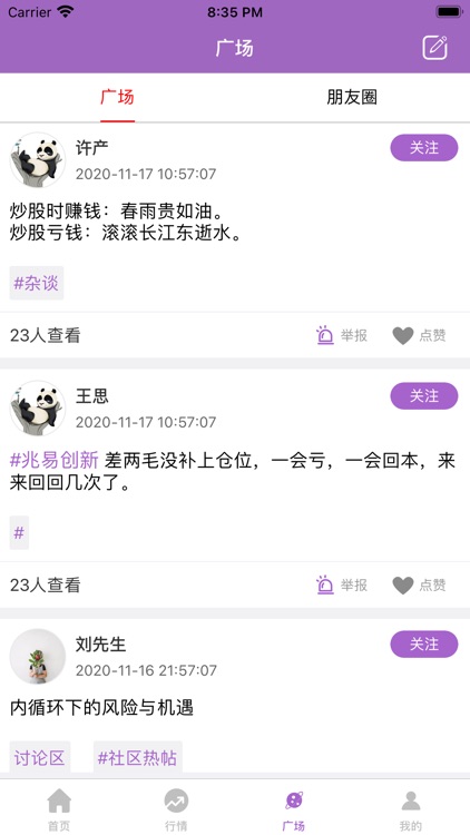 北向优股配-智能股票短线行情策略软件 screenshot-3