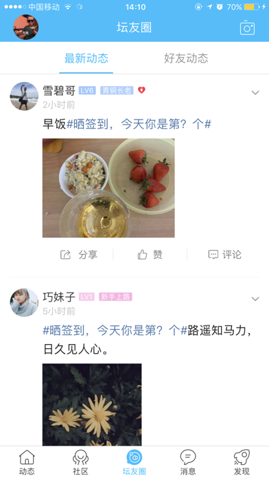 内江大千社区—内江地区具有影响力的新媒体应用 screenshot 4