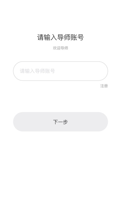 知世教育-教师端