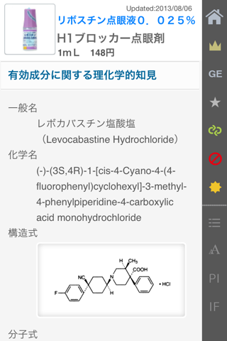 添付文書 Pro screenshot 3