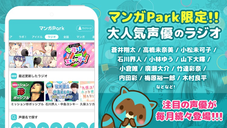 マンガPark-話題作多数!人気漫画が毎日更新で読める