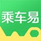 “我的沈阳·乘车易”是由沈阳市交通局组织建设、沈阳联通公司精心打造的本地化交通便民综合服务平台，平台以便捷市民出行为主线，涵盖公交、出租、客运、航空、驾驶员培训等多项权威、直观的服务内容，为沈阳市民在出行、生活方面提供更为优质的服务，“智慧沈阳”、“智慧交通”尽在“我的沈阳·乘车易”。