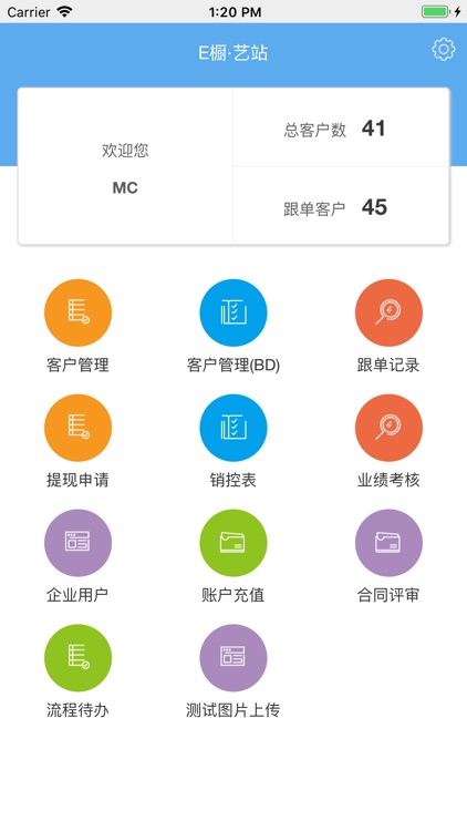 MyBD销售管理
