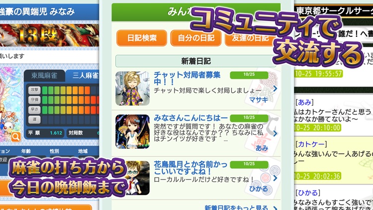 麻雀 ジャンナビ麻雀オンライン screenshot-5