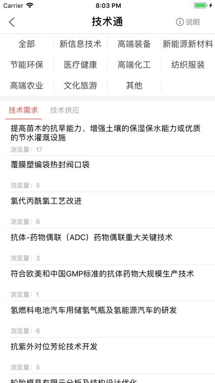 济宁新动能 screenshot-4