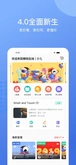 Game screenshot 精锐在线少儿 mod apk