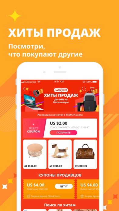 Как установить aliexpress на старый андроид