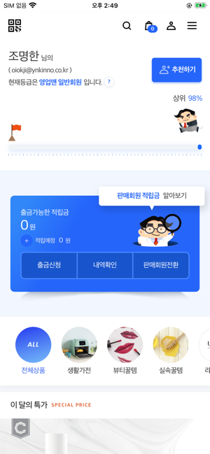 WIGO 제로클럽(圖1)-速報App