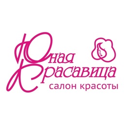 Юная Красавица