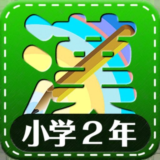 Learn Japanese Kanji (Second) Download