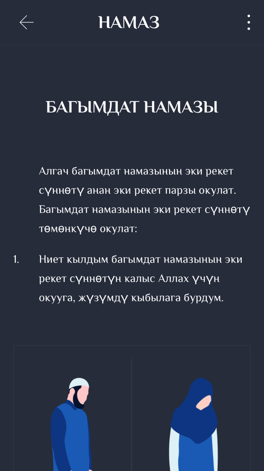 Мой первый намаз книга. Книга намаз. Намаз китеби. Намаз китеби багымдат. Намаз pdf.