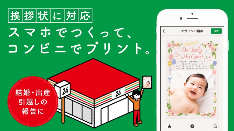 年賀状アプリ コンビニで年賀状2019