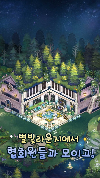 놀러와 마이홈 screenshot-5