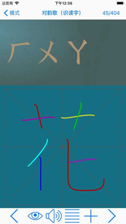 EZ Chinese - So Easy! screenshot-6