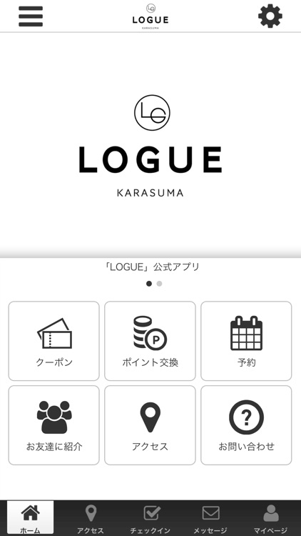 LOGUEの公式アプリ