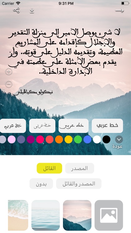 دوّن - Dawwen screenshot-3