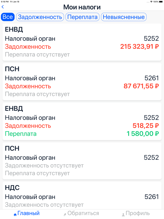 Личный кабинет предпринимателя screenshot 2