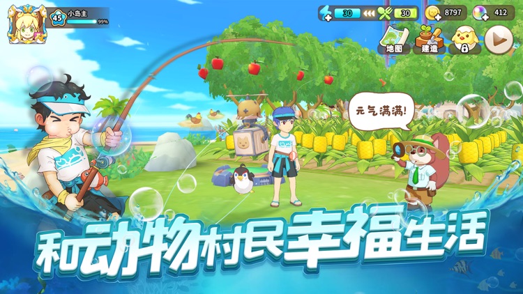 悠长假期 (Tour of Neverland)