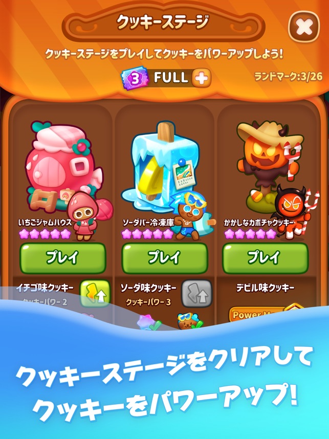 クッキーラン パズルワールド をapp Storeで