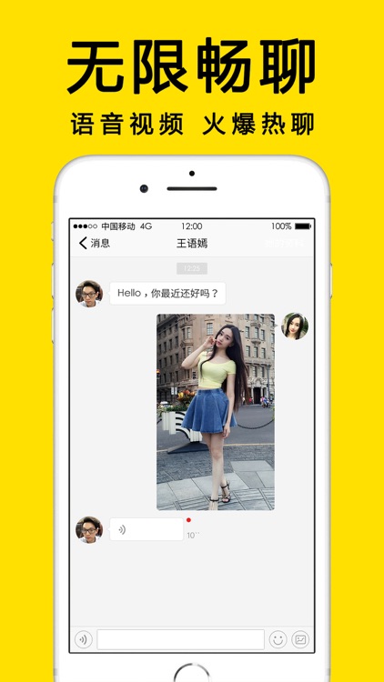 同城交友-约会聊天软件 成人社交app screenshot-4