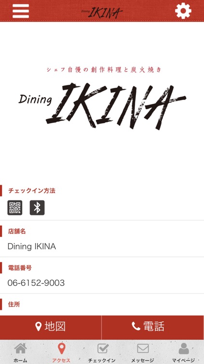 創作ビストロ Dining IKINA screenshot-3