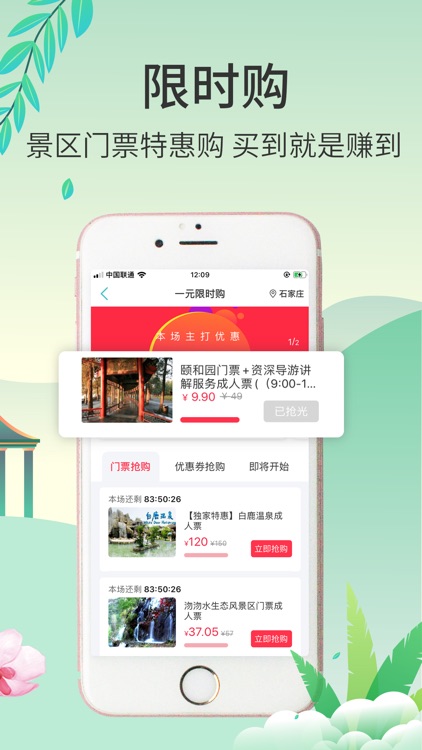 快票出行-机票酒店火车票旅游预订APP screenshot-4