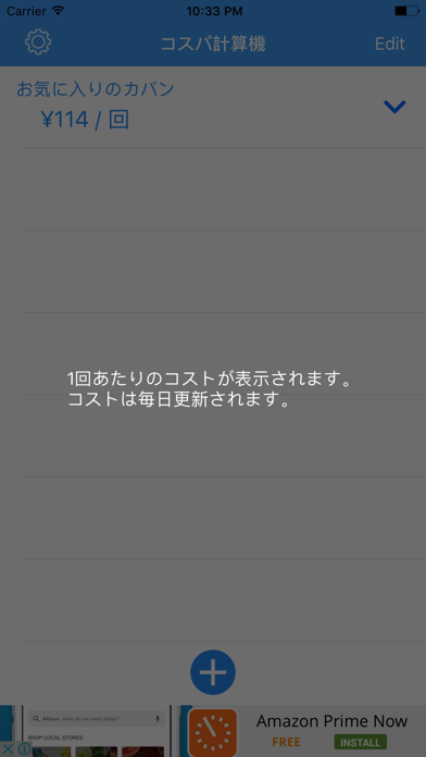 コスパ計算機のスクリーンショット4 コスパ計算機のスクリーンショット4