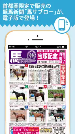 Game screenshot 競馬新聞　馬サブロー電子版 mod apk