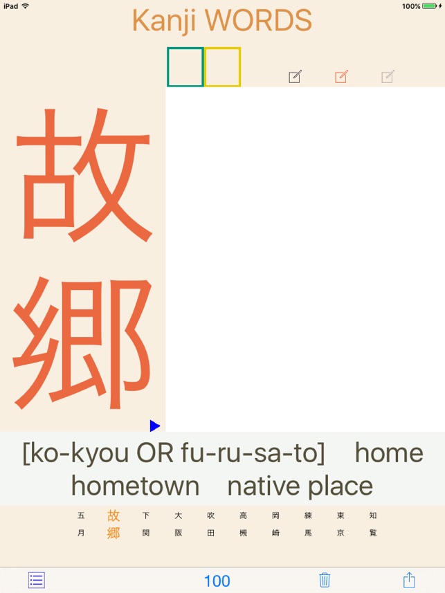 Kanji WORDS(圖2)-速報App