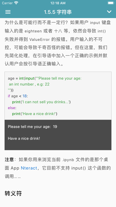 XUE.cn（学点编程）零基础编程自学平台 screenshot 4
