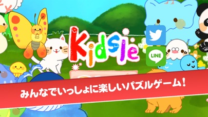 How to cancel & delete Cute Animal Puzzles - kidsle from iphone & ipad 1