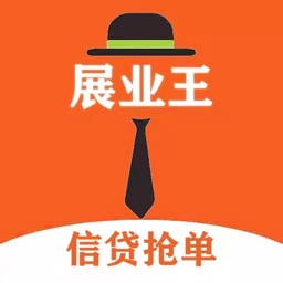 展业王-信贷经理抢单展业app