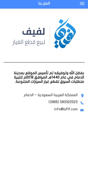 Lafif لفيف(圖6)-速報App