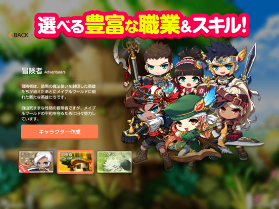 メイプルストーリーｍ 名作オンラインmmo Rpgゲーム By Nexon Company Ios 日本 Searchman アプリマーケットデータ