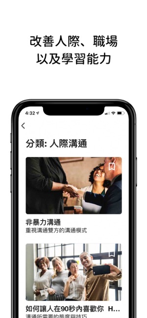 Sparksine 好書閱讀精粹(圖4)-速報App