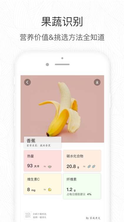 形色 -拍照识花识别植物 screenshot-6