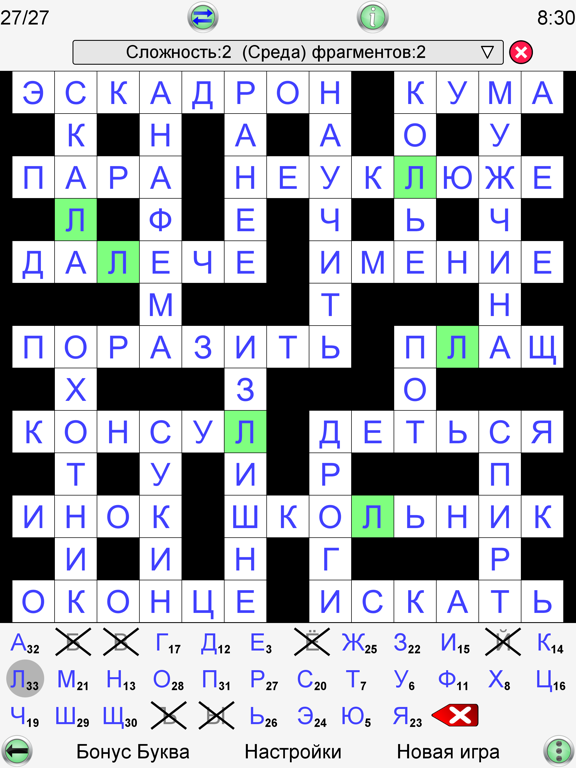 Кроссворд Кодовое Слово + для iPad