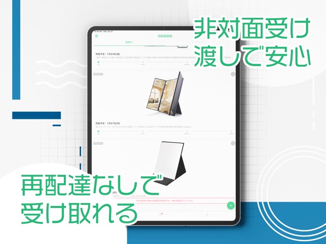 荷物配送追跡okippa In De App Store