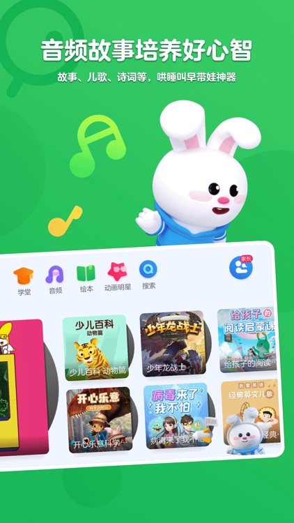 小小优酷-儿童早教成长APP screenshot-4