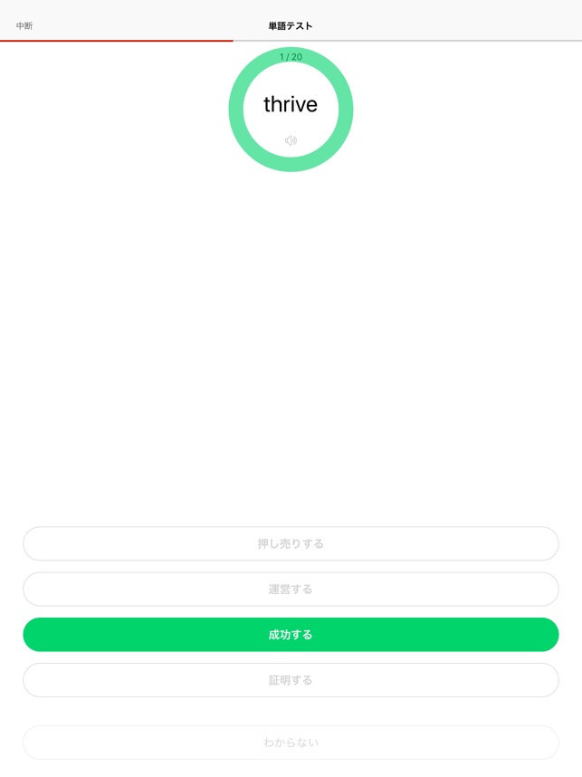 英語の友 旺文社リスニングアプリ をapp Storeで