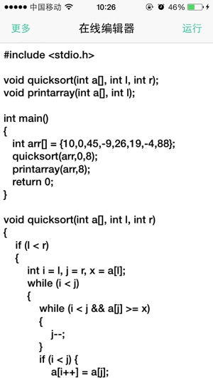 XCompiler-在线编辑器