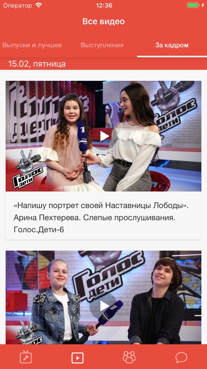 Голос.Дети screenshot-6