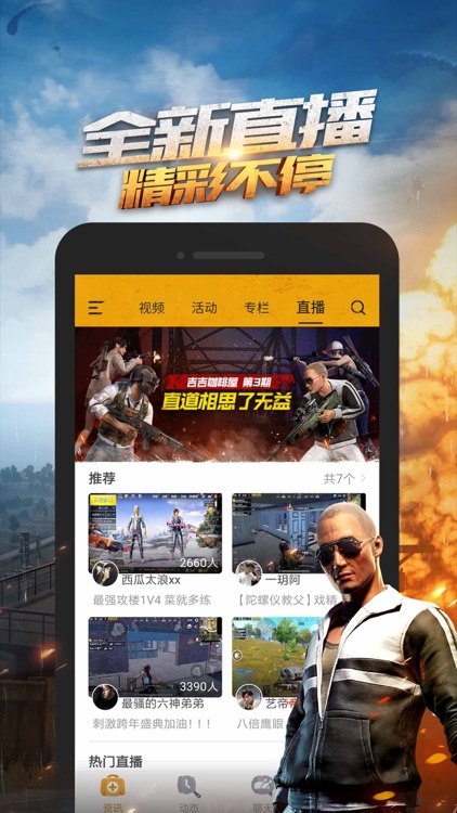 绝地求生手游助手