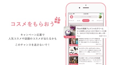 LIPS(リップス) コスメ・メイクのクチ... screenshot1